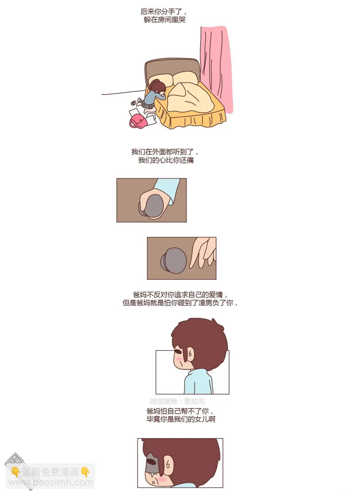 第155回 有个女儿什么体验3