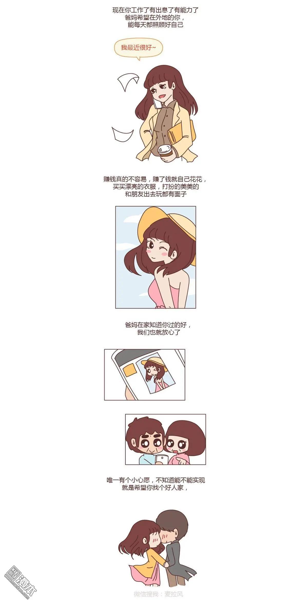 第155回 有个女儿什么体验4