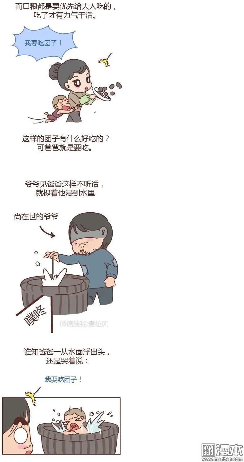 第156回 如果能回到爸妈的小时候5