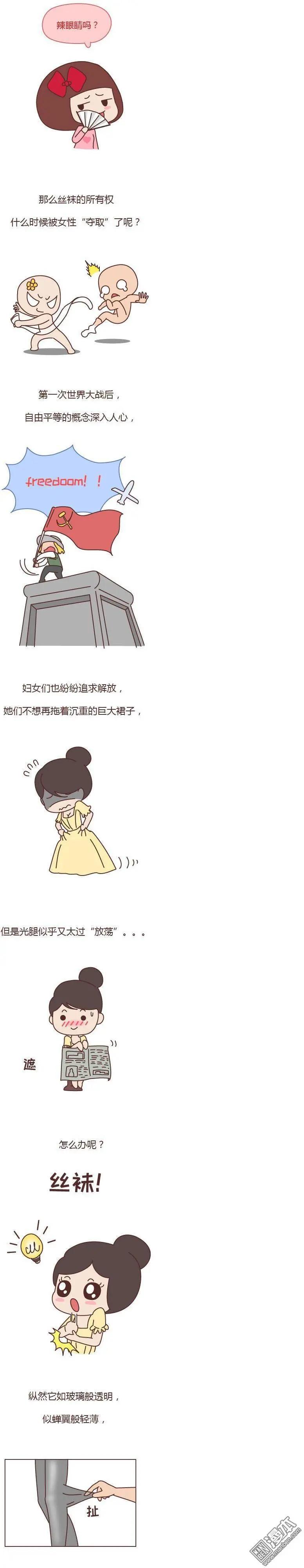 第163回 关于丝袜的传说3