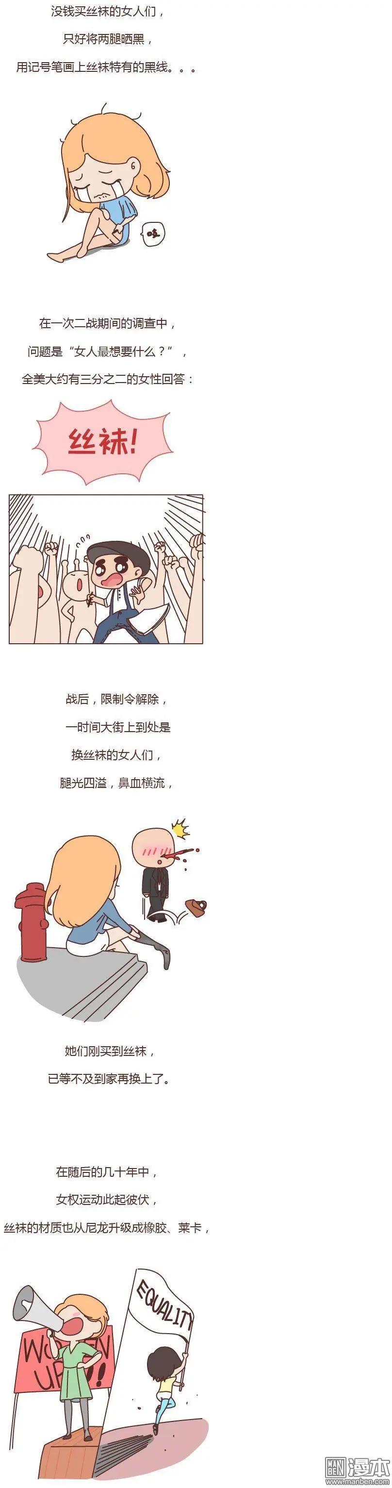 第163回 关于丝袜的传说7