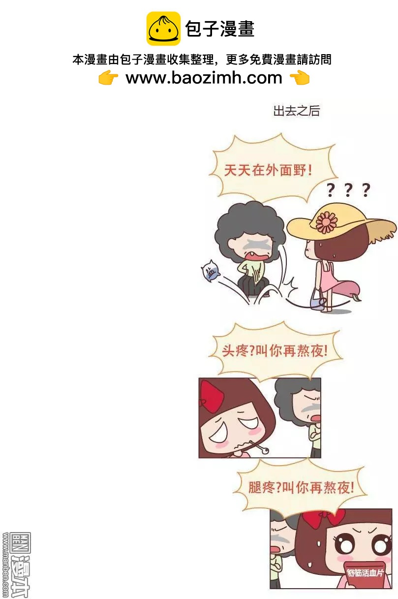 第184回 哪一瞬间你觉得不是亲生的1
