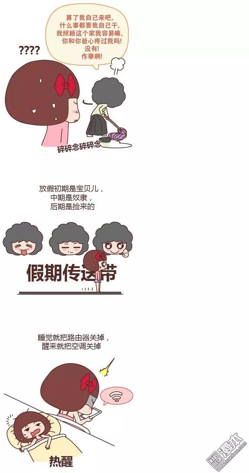 第184回 哪一瞬间你觉得不是亲生的3