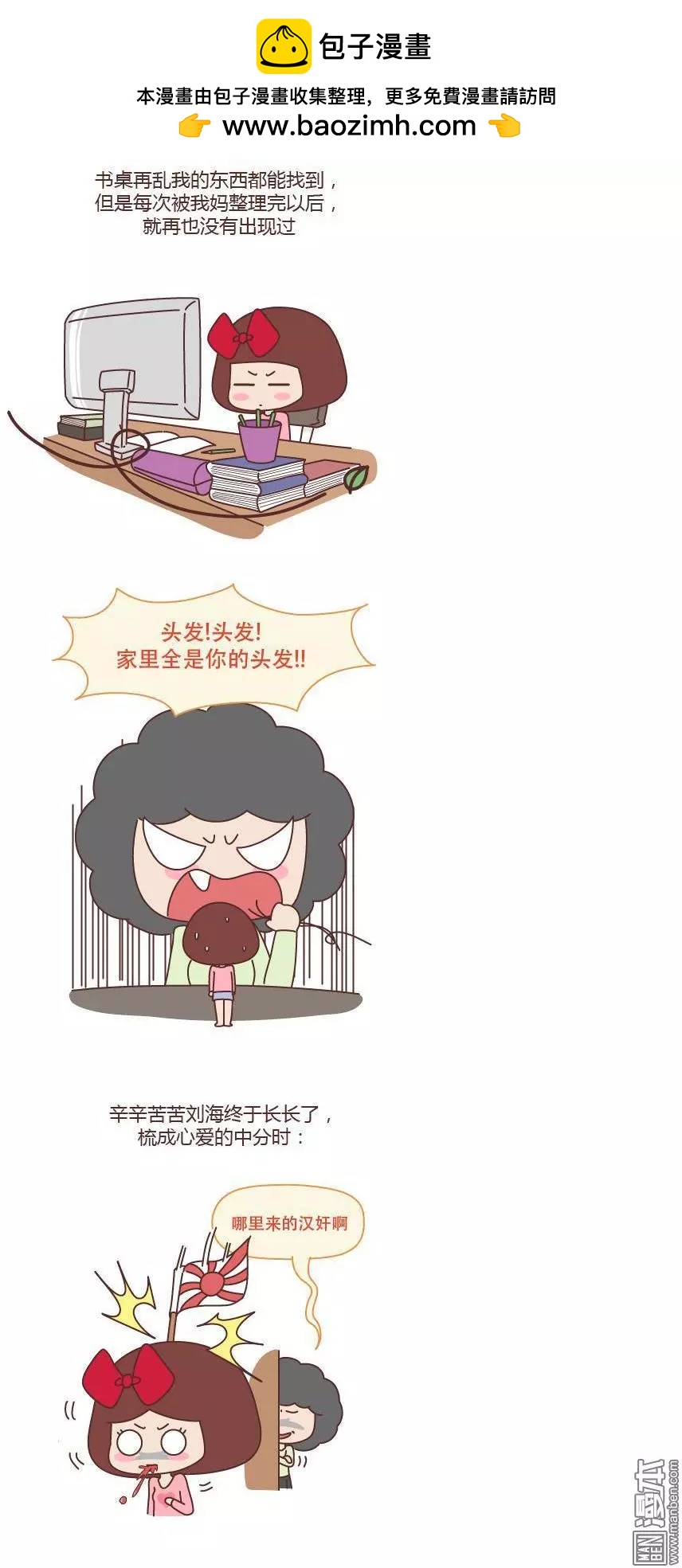 第184回 哪一瞬间你觉得不是亲生的4