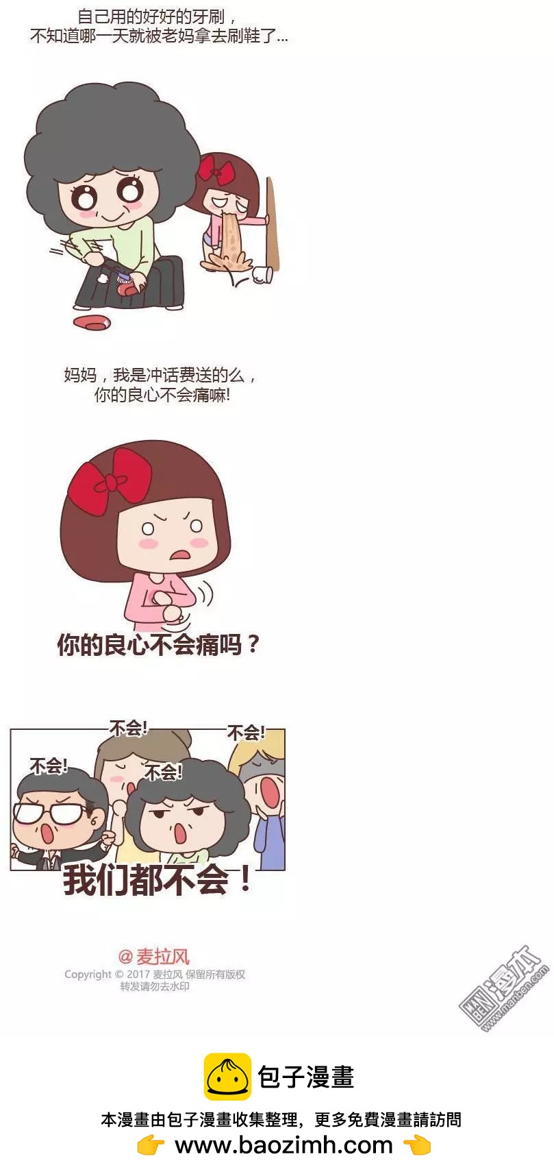 第184回 哪一瞬间你觉得不是亲生的5