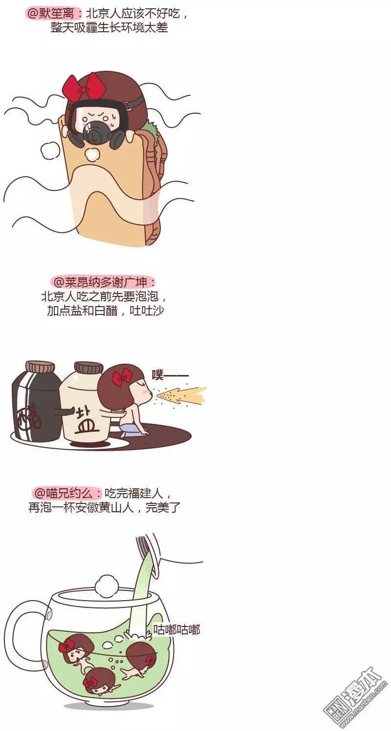 第185回 哪里的人最好吃2