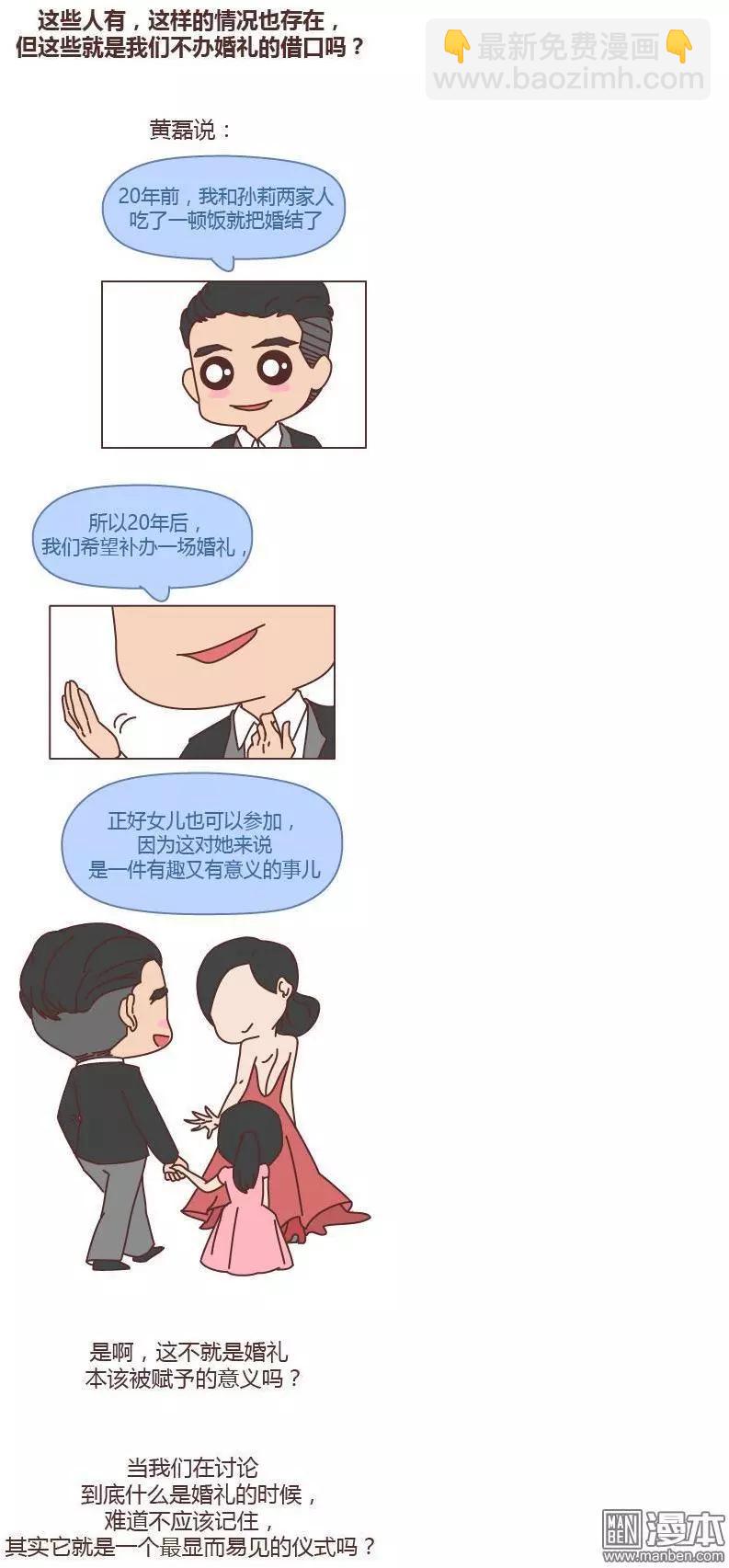 第187回 婚礼到底是仪式感还是在演戏2