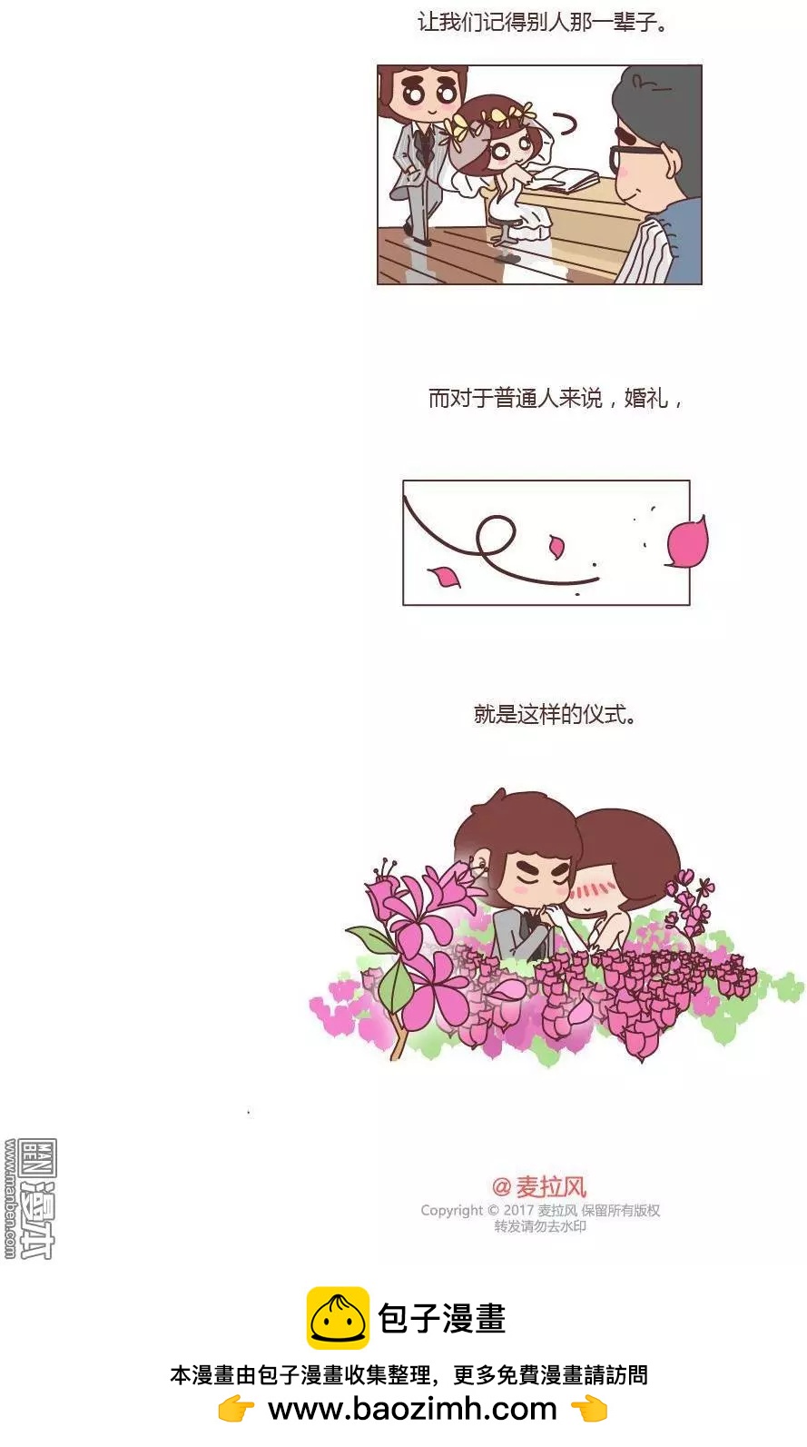 第187回 婚礼到底是仪式感还是在演戏8