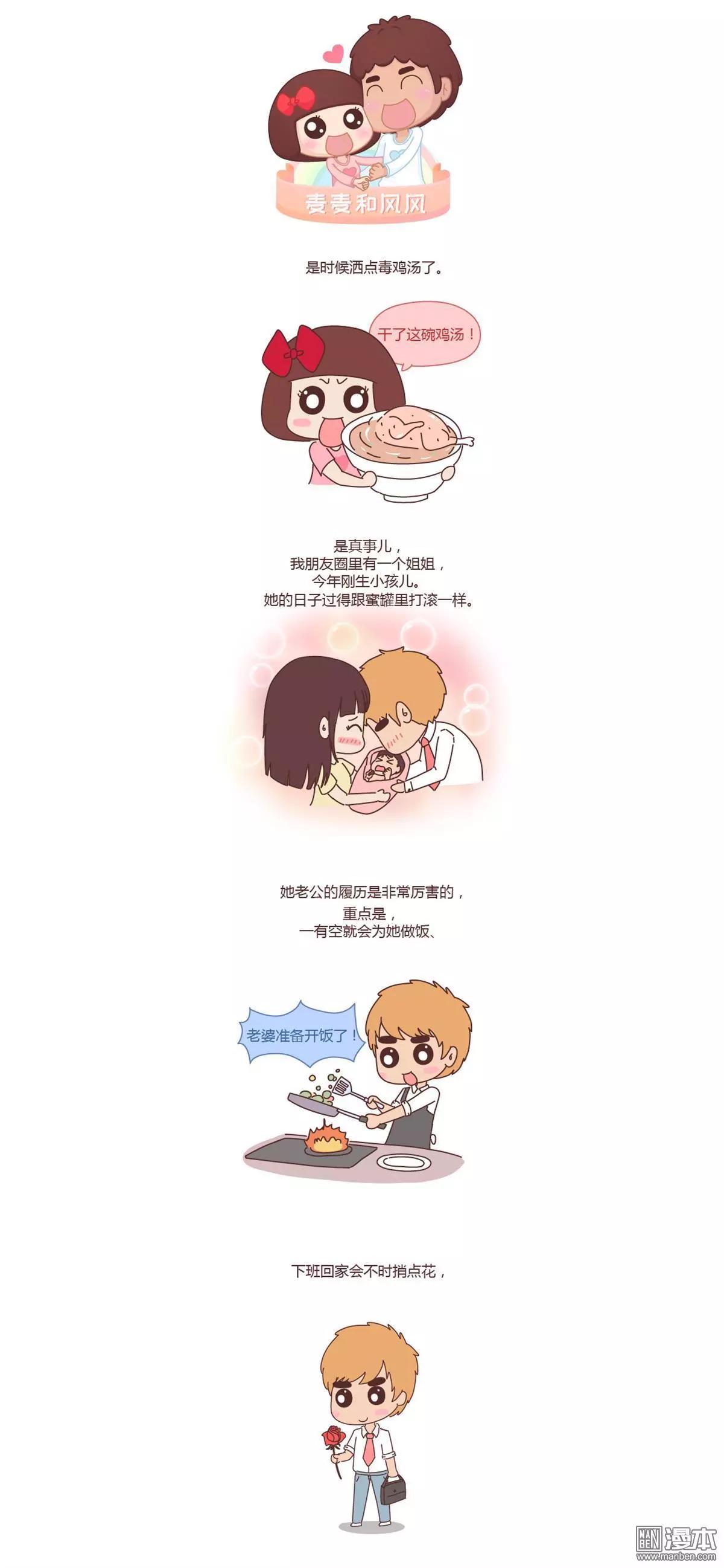 第188回 越优秀的男生对女朋友越好0