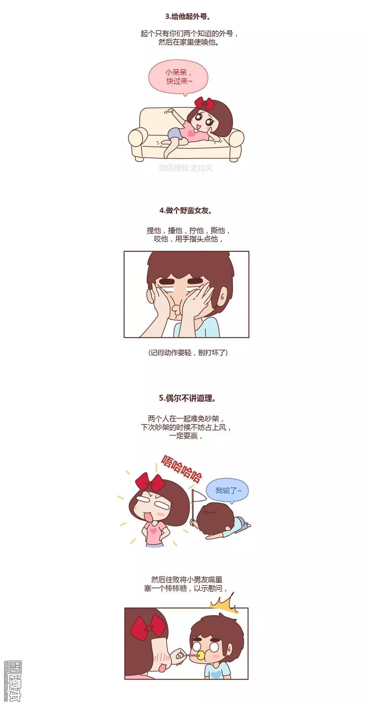 第189回 撒娇女人最好命2