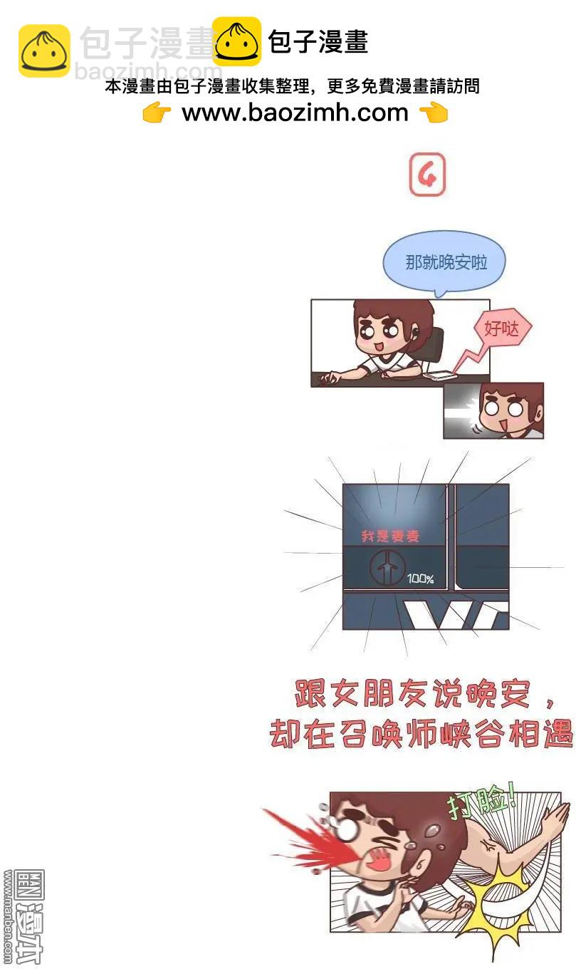 第214回 男生打脸3