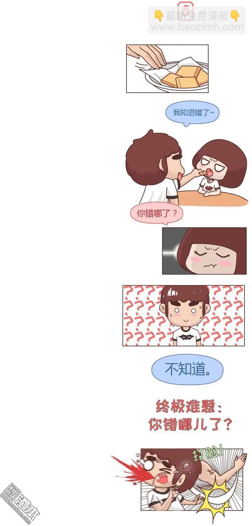 第214回 男生打脸4