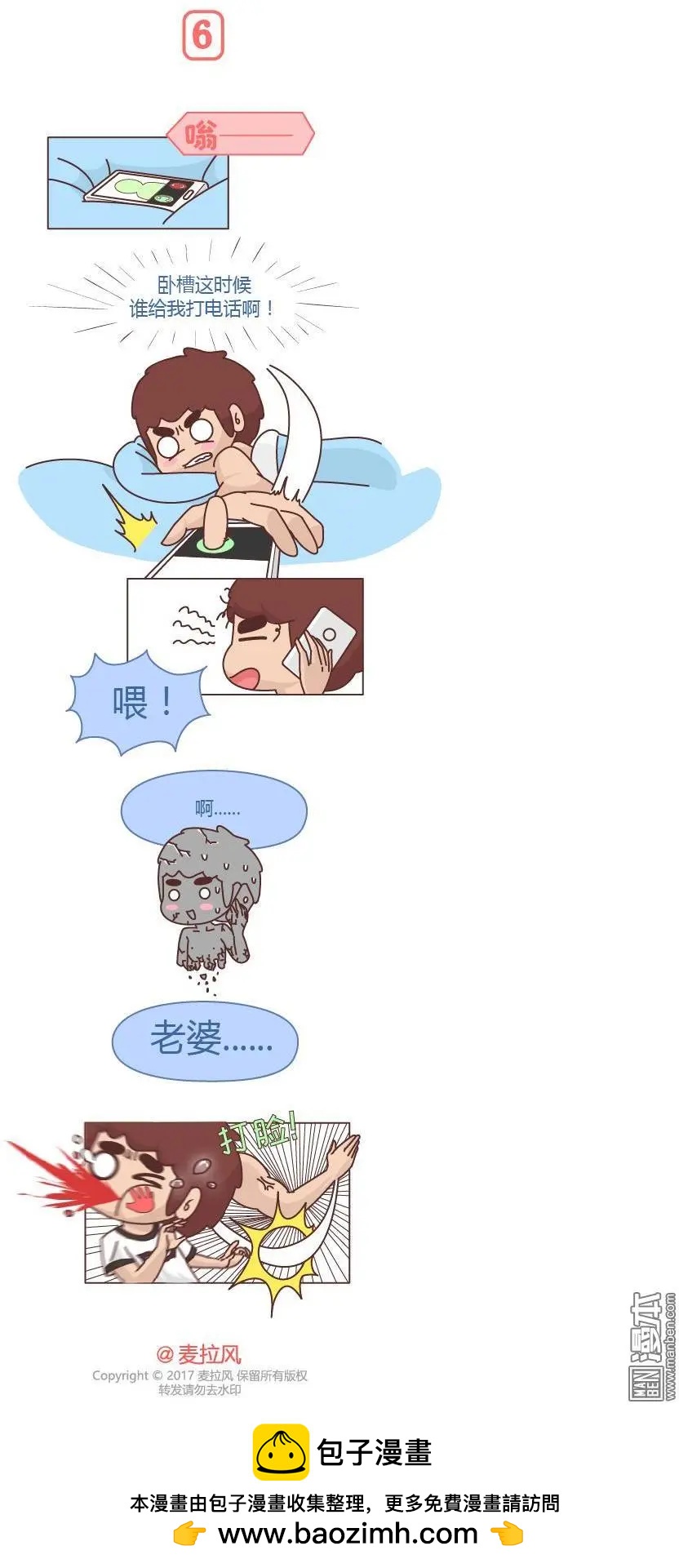 第214回 男生打脸5