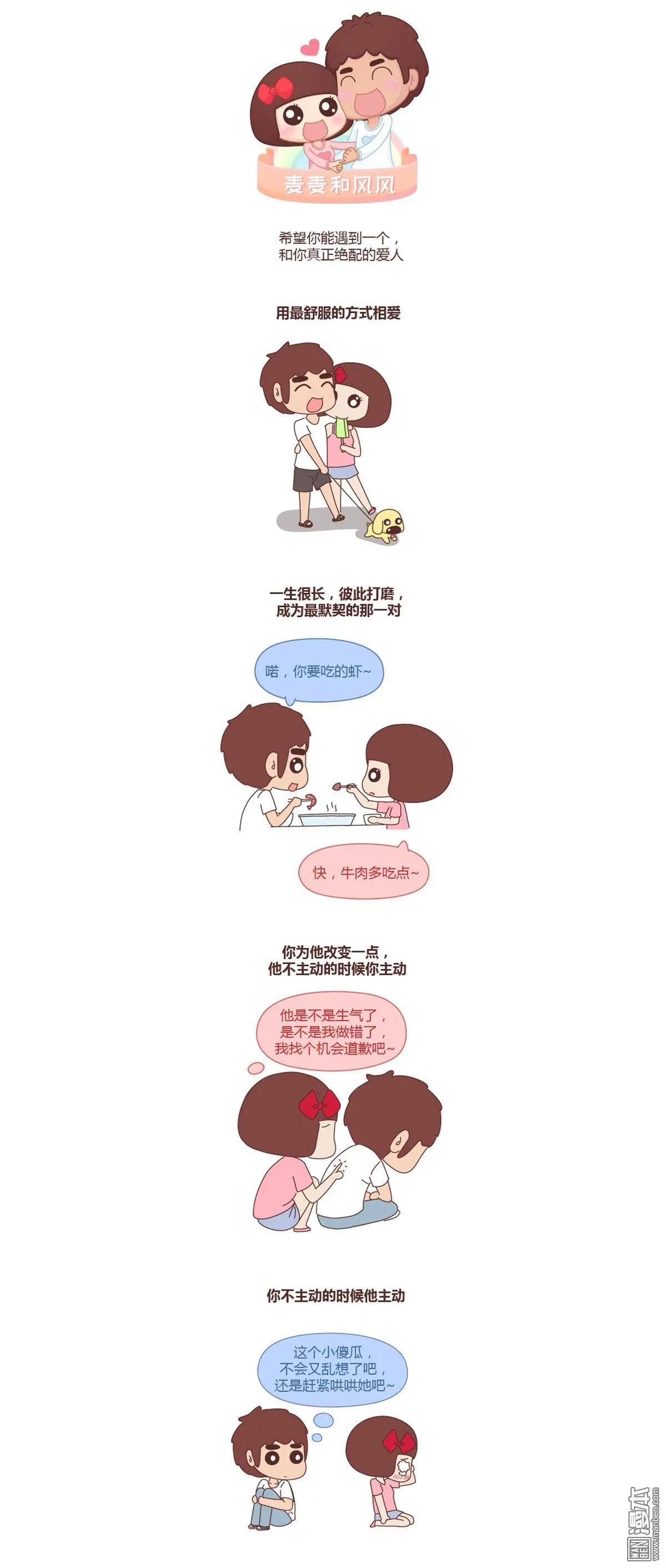 第215回 真正绝配的人0
