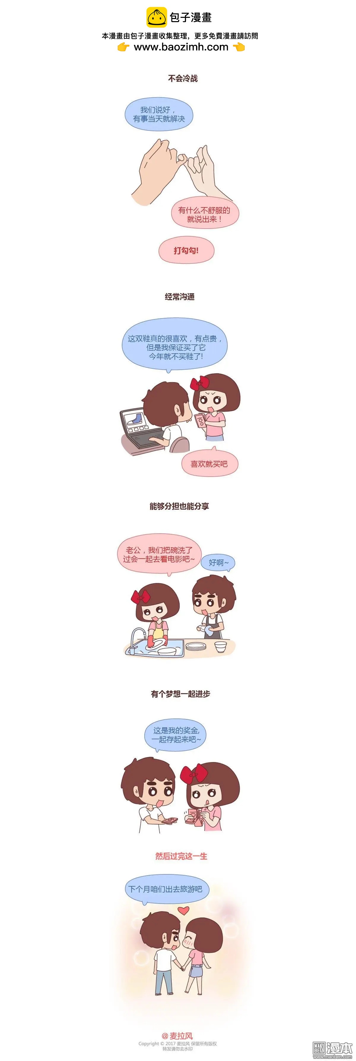 第215回 真正绝配的人1