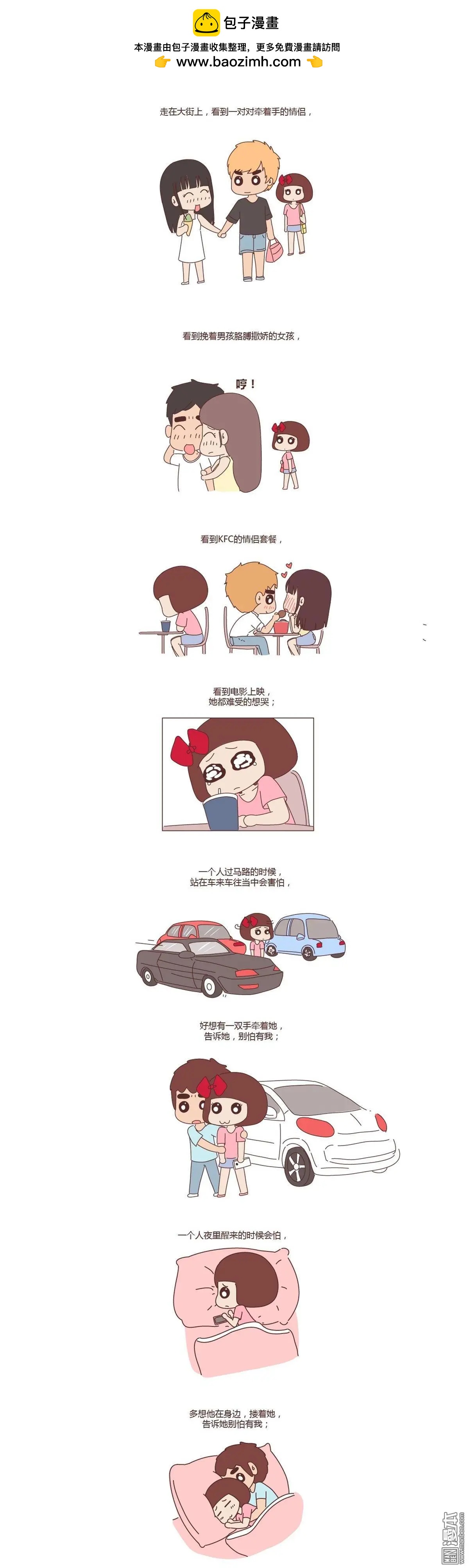 第237回 七夕，他不陪我过1