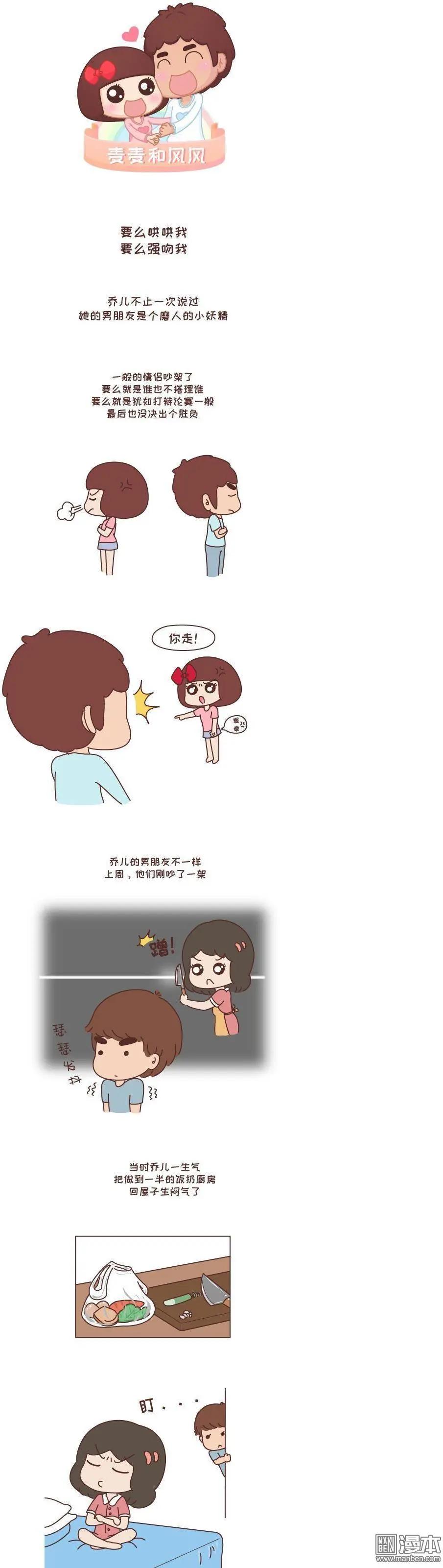 第253回 要么哄哄我 要么强吻我0