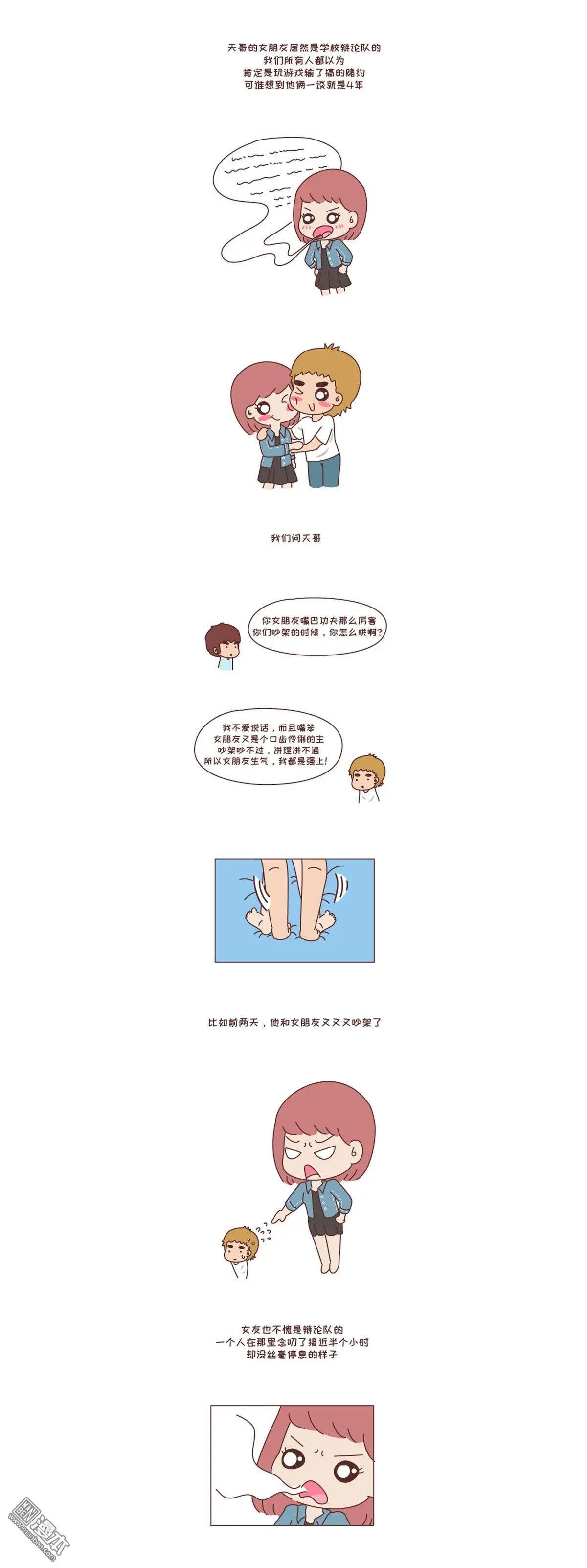 第253回 要么哄哄我 要么强吻我4