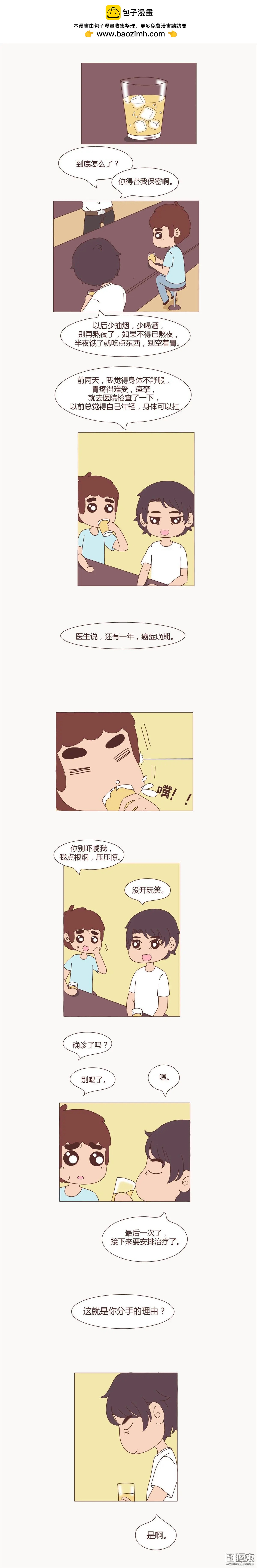 第254回 不等你了，我要嫁人了1