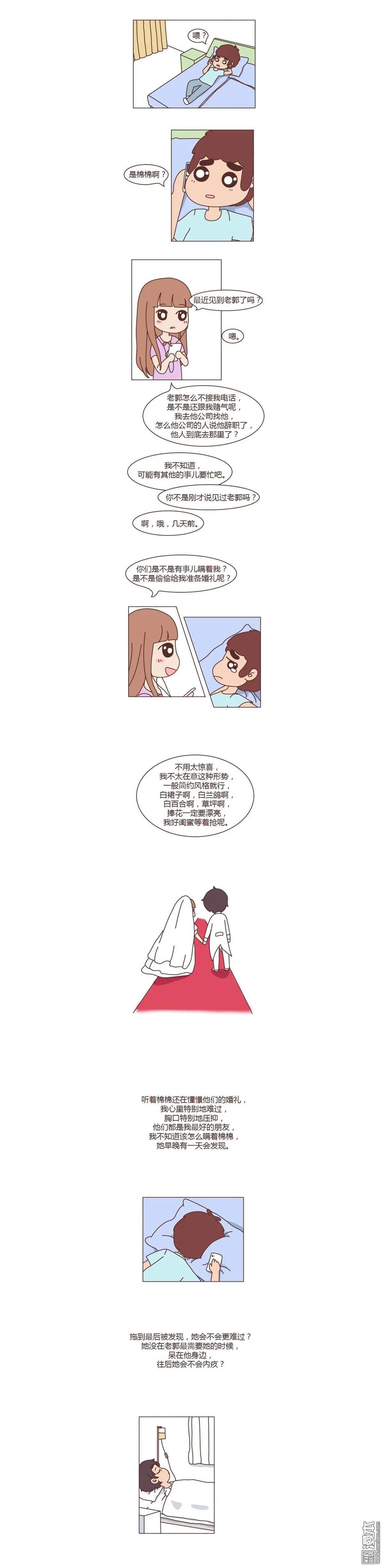 第254回 不等你了，我要嫁人了2