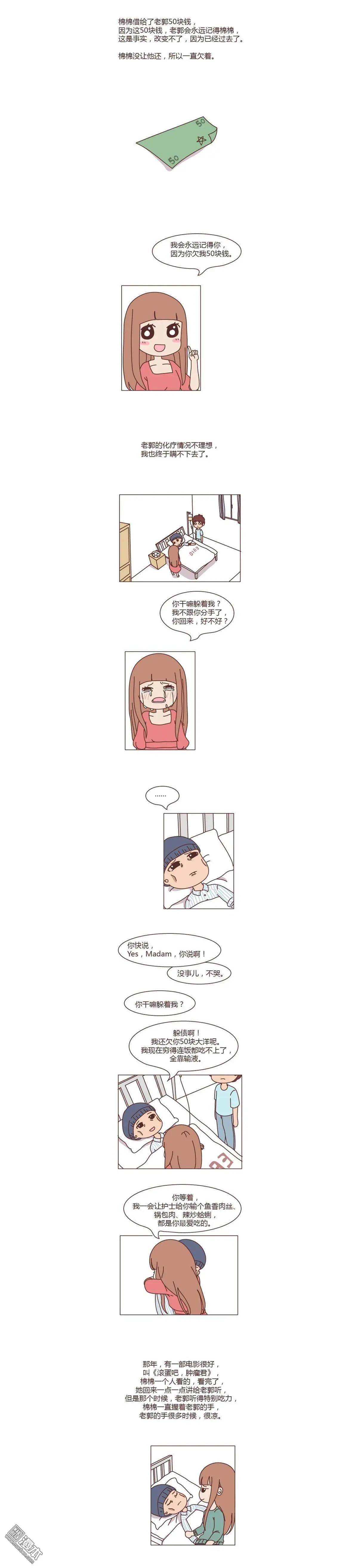 第254回 不等你了，我要嫁人了4