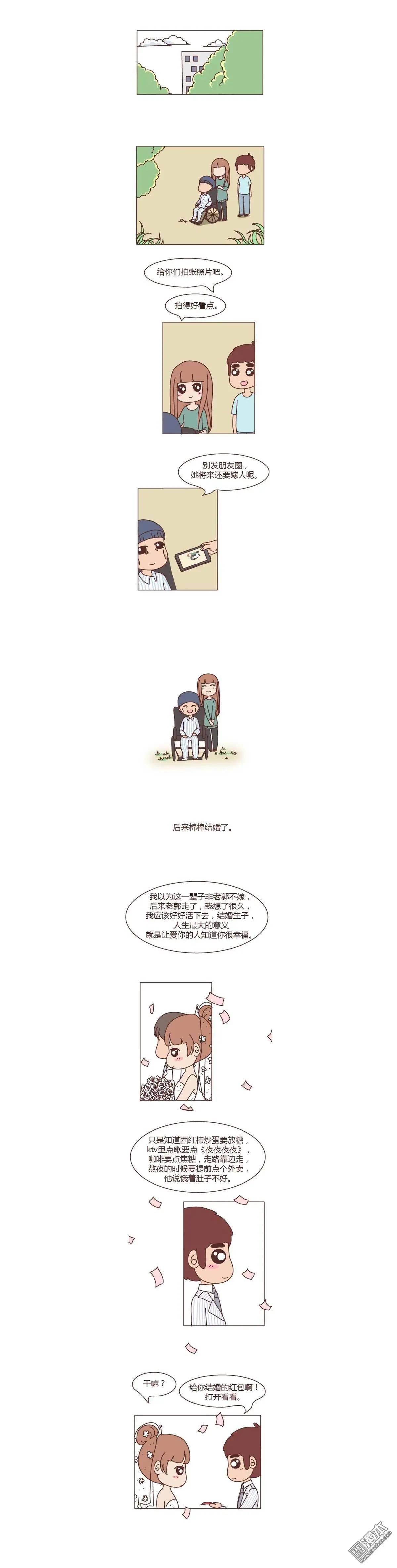 第254回 不等你了，我要嫁人了5