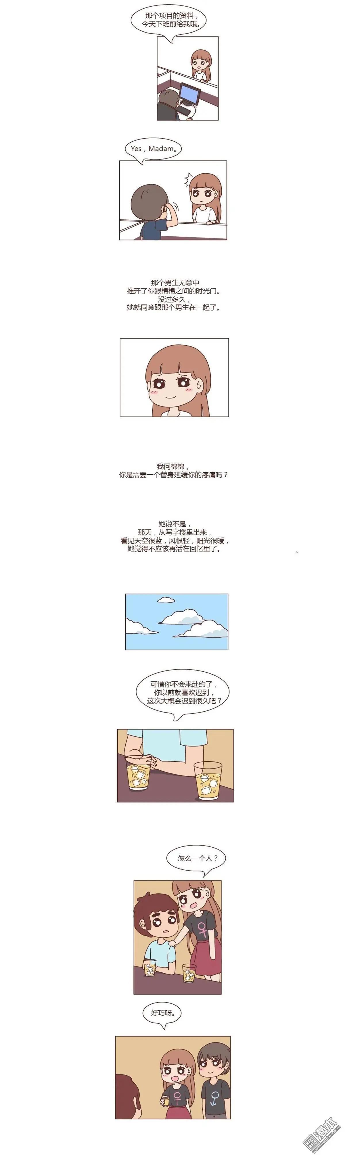 第254回 不等你了，我要嫁人了7