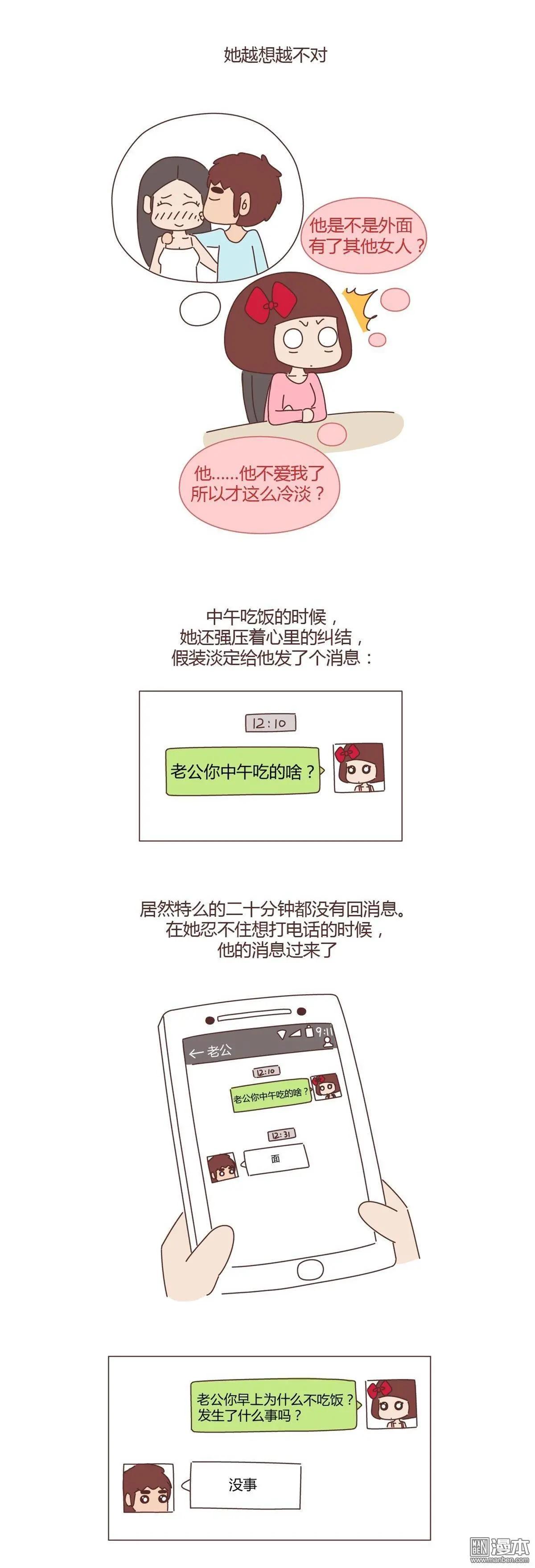 第272回 不理女朋友的后果3