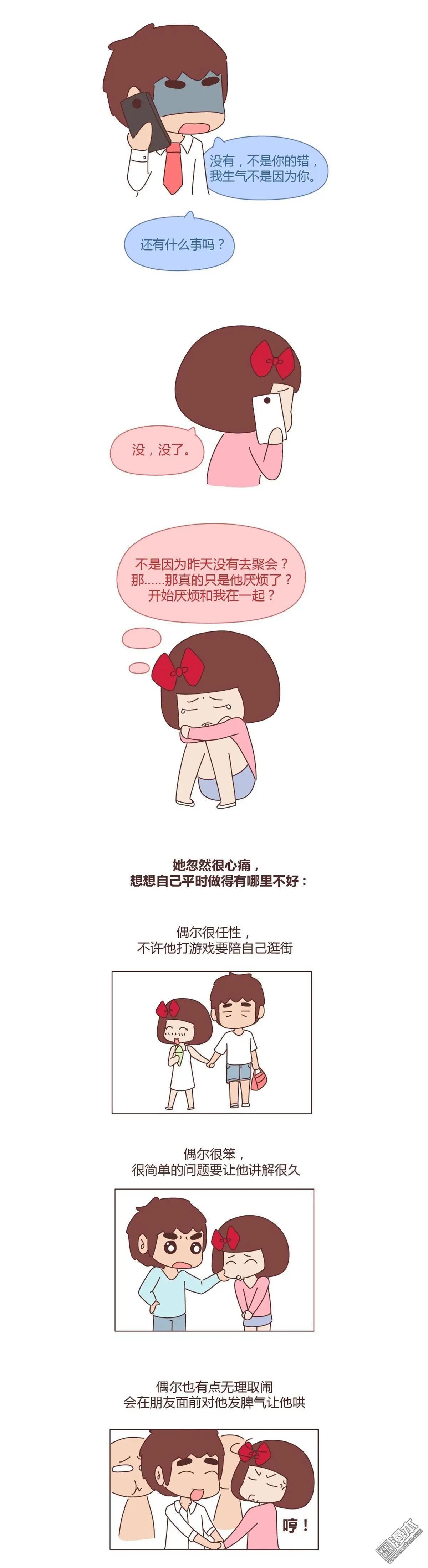 第272回 不理女朋友的后果5