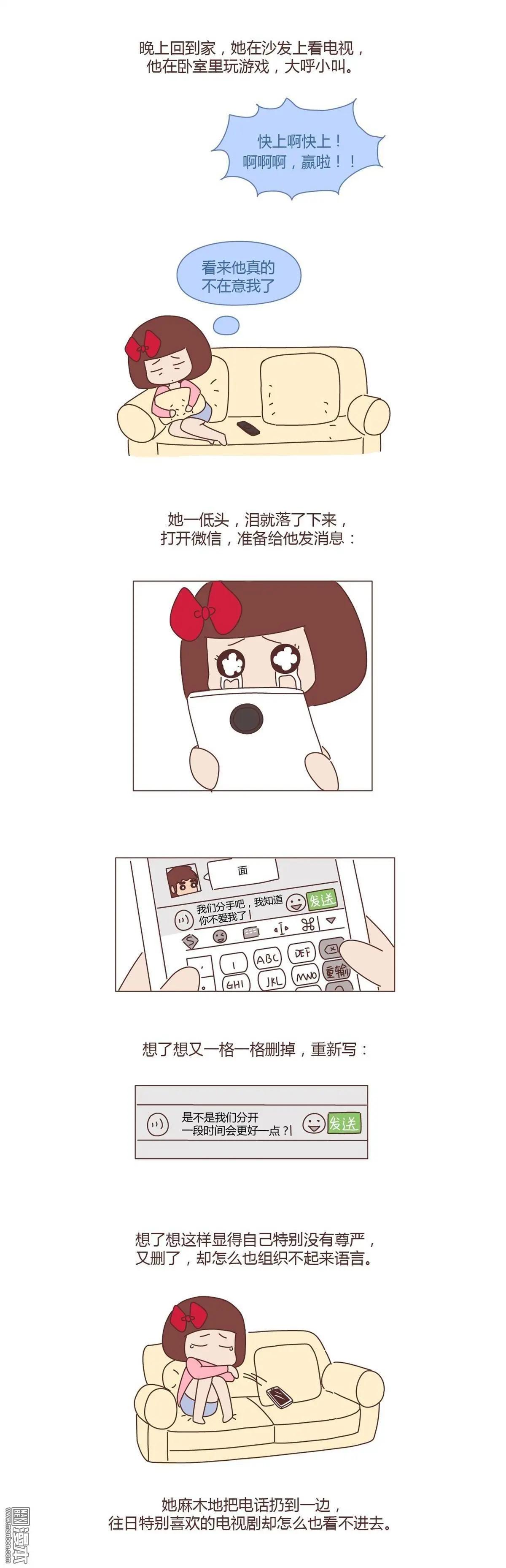 第272回 不理女朋友的后果7
