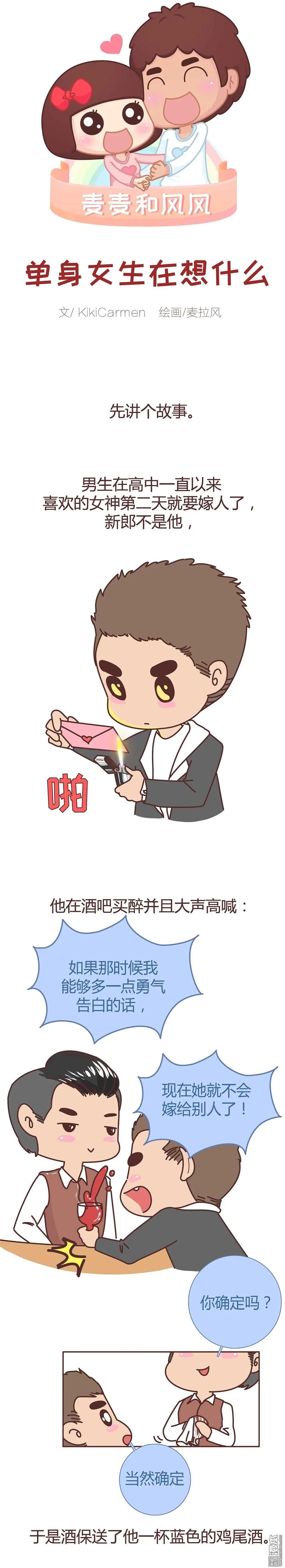 第278回 长大后，我们都不敢轻易说爱0