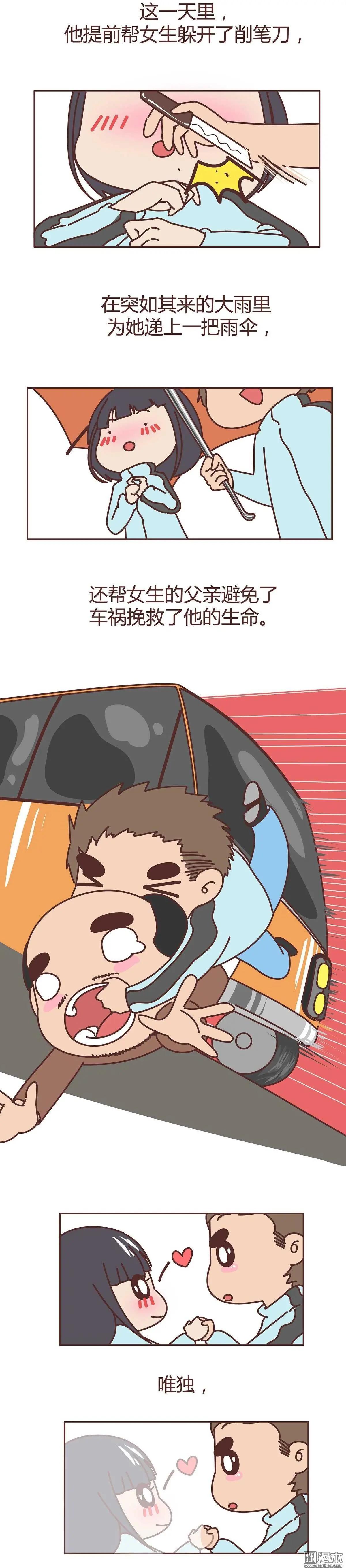 第278回 长大后，我们都不敢轻易说爱2