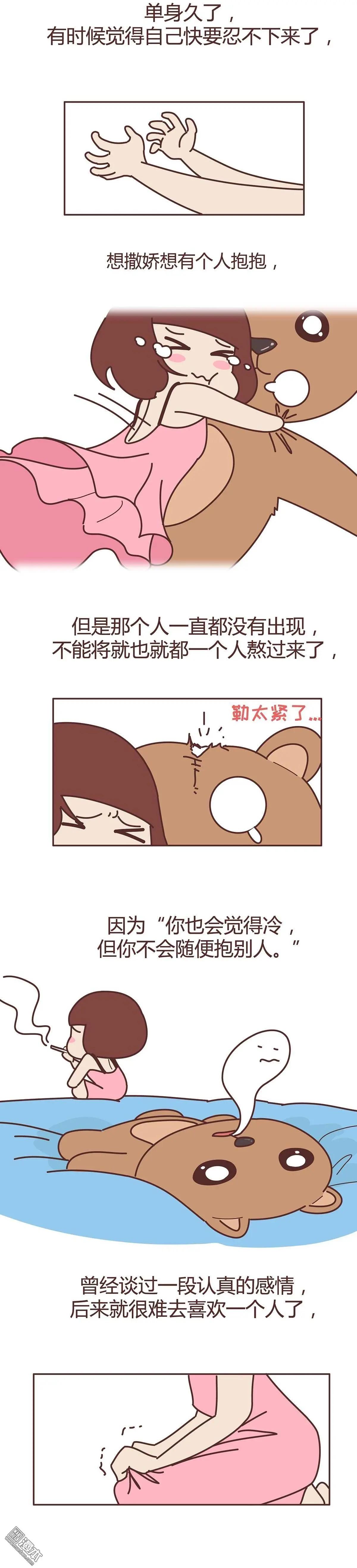 第278回 长大后，我们都不敢轻易说爱5