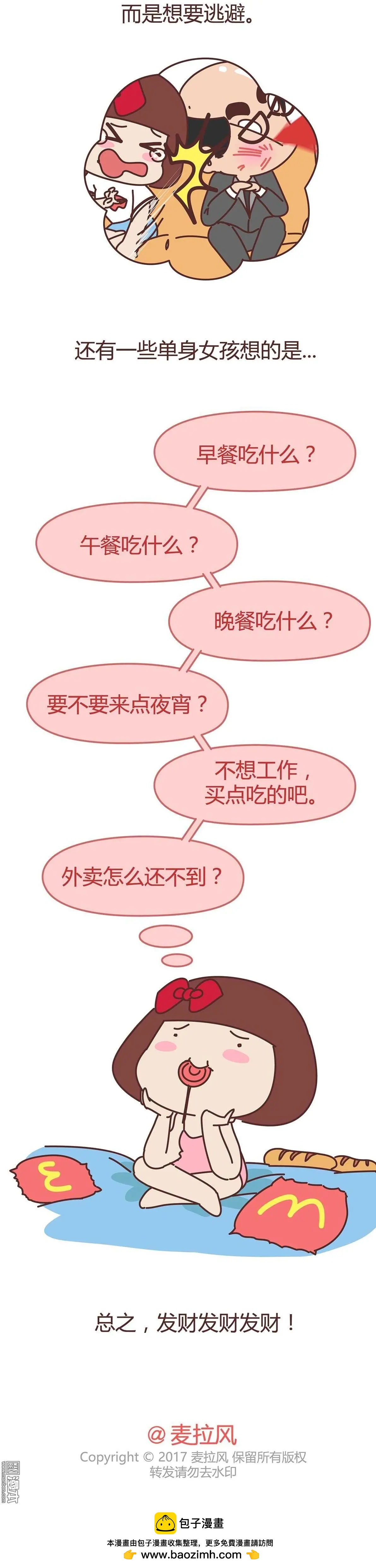 第278回 长大后，我们都不敢轻易说爱7