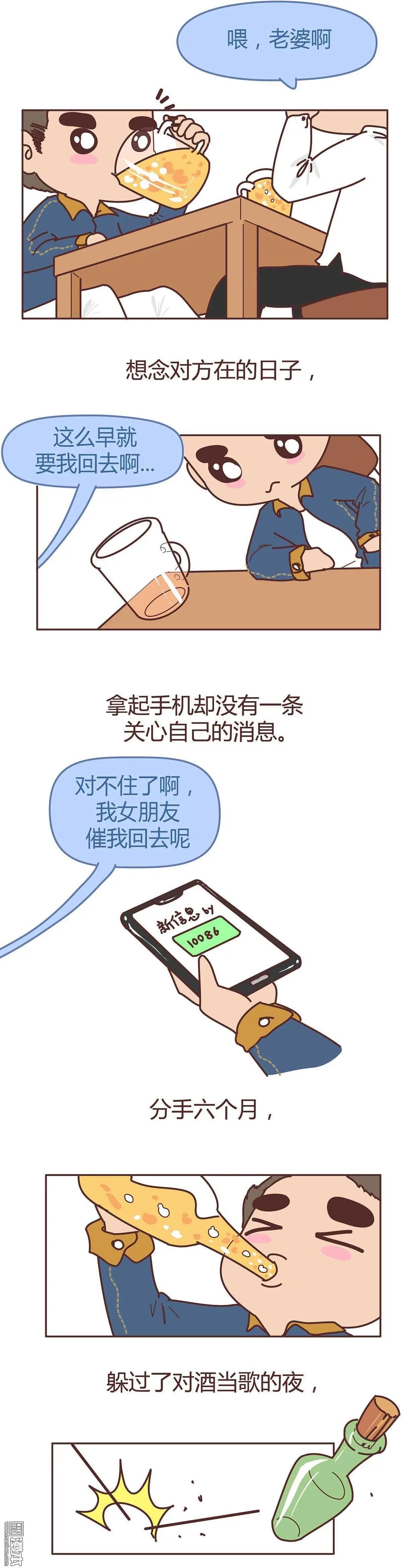 第286回 男生分手后一个月到一年的变化5