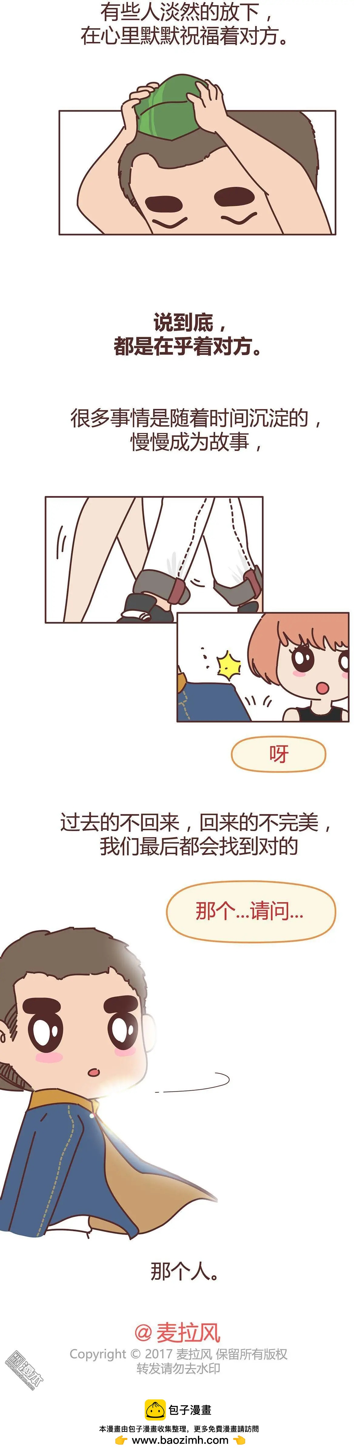 第286回 男生分手后一个月到一年的变化9