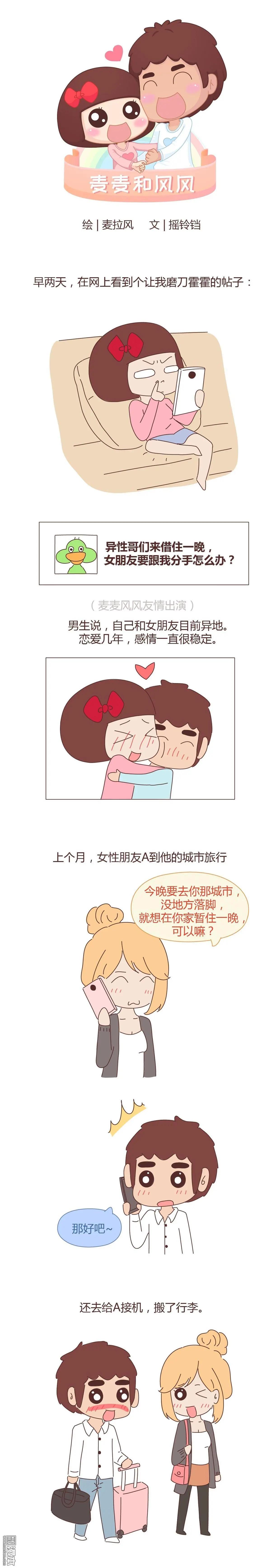 第287回 我为什么生气，你心里没点B数？0