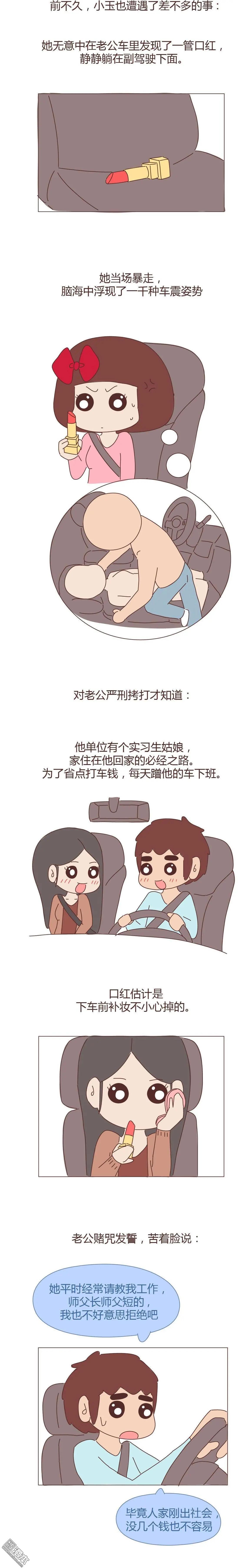 第287回 我为什么生气，你心里没点B数？3