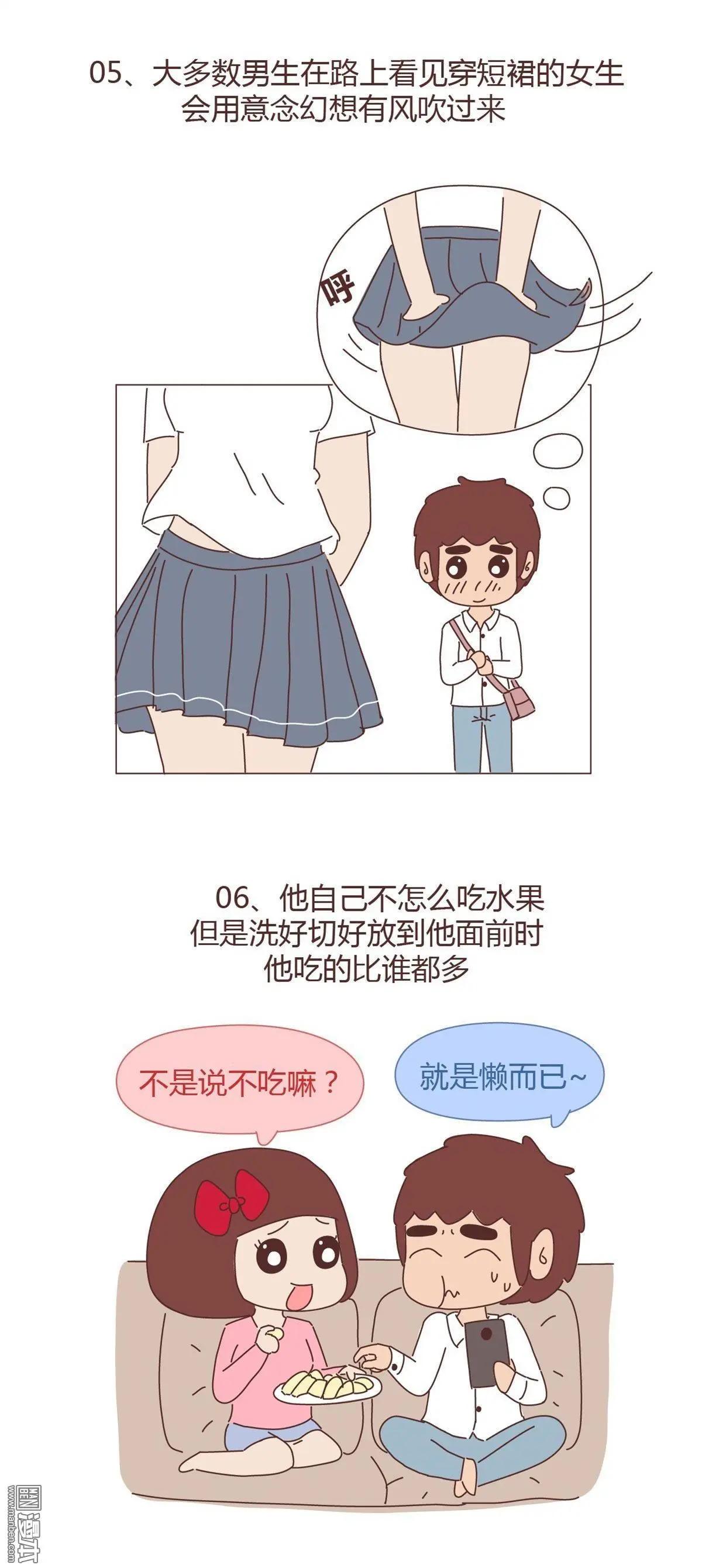 第290回 男友绝不会说的13个小秘密2
