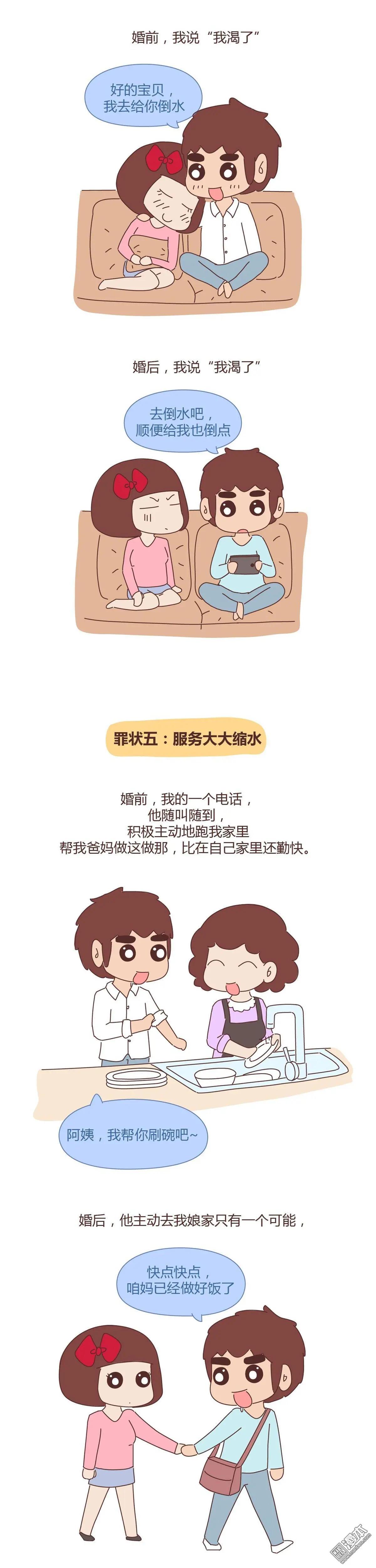 第306回 老公退货申请书3