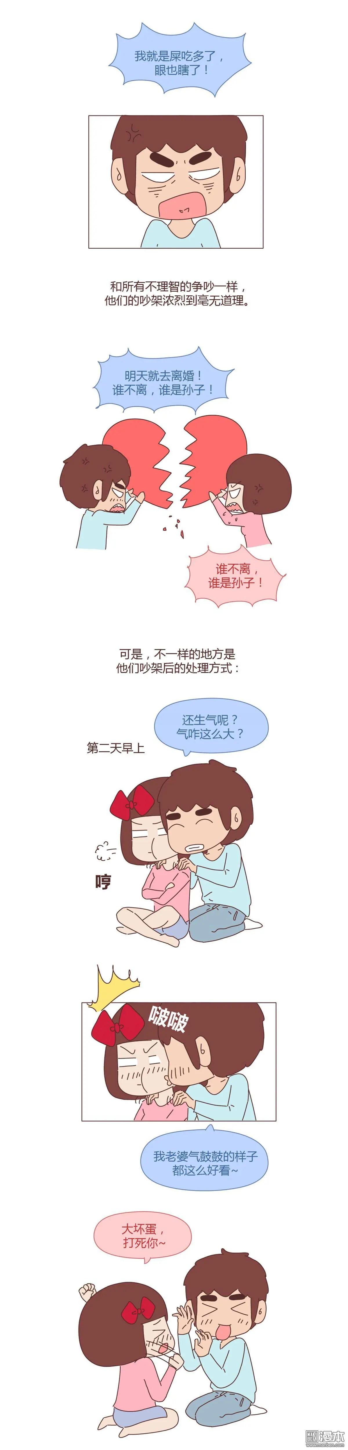 第308回 检验婚姻最好标准是，吵架2