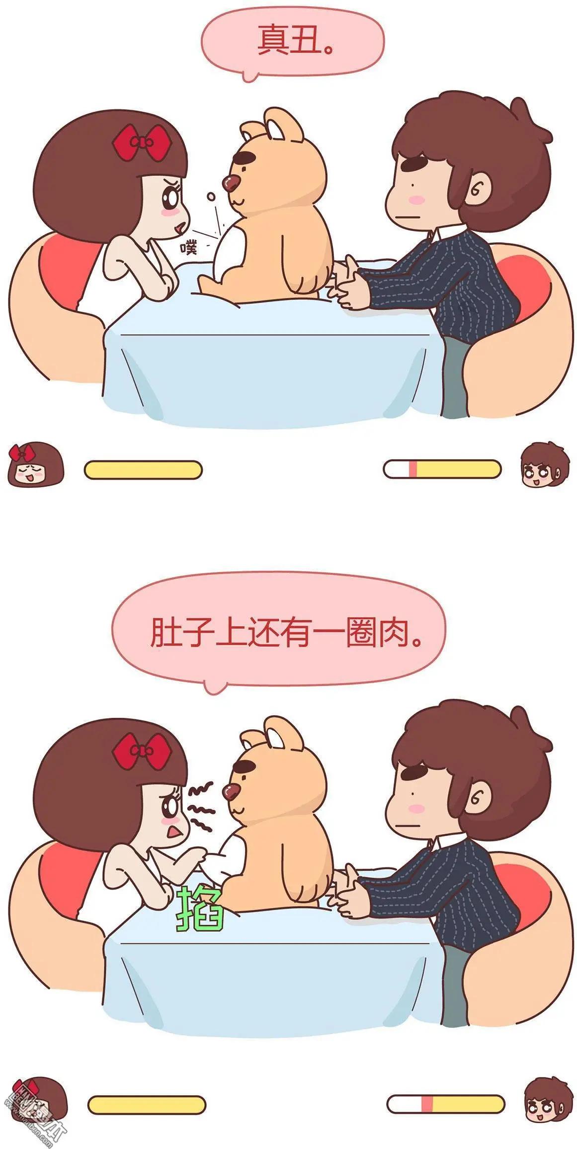 第312回 “我成功逼死了男友”4