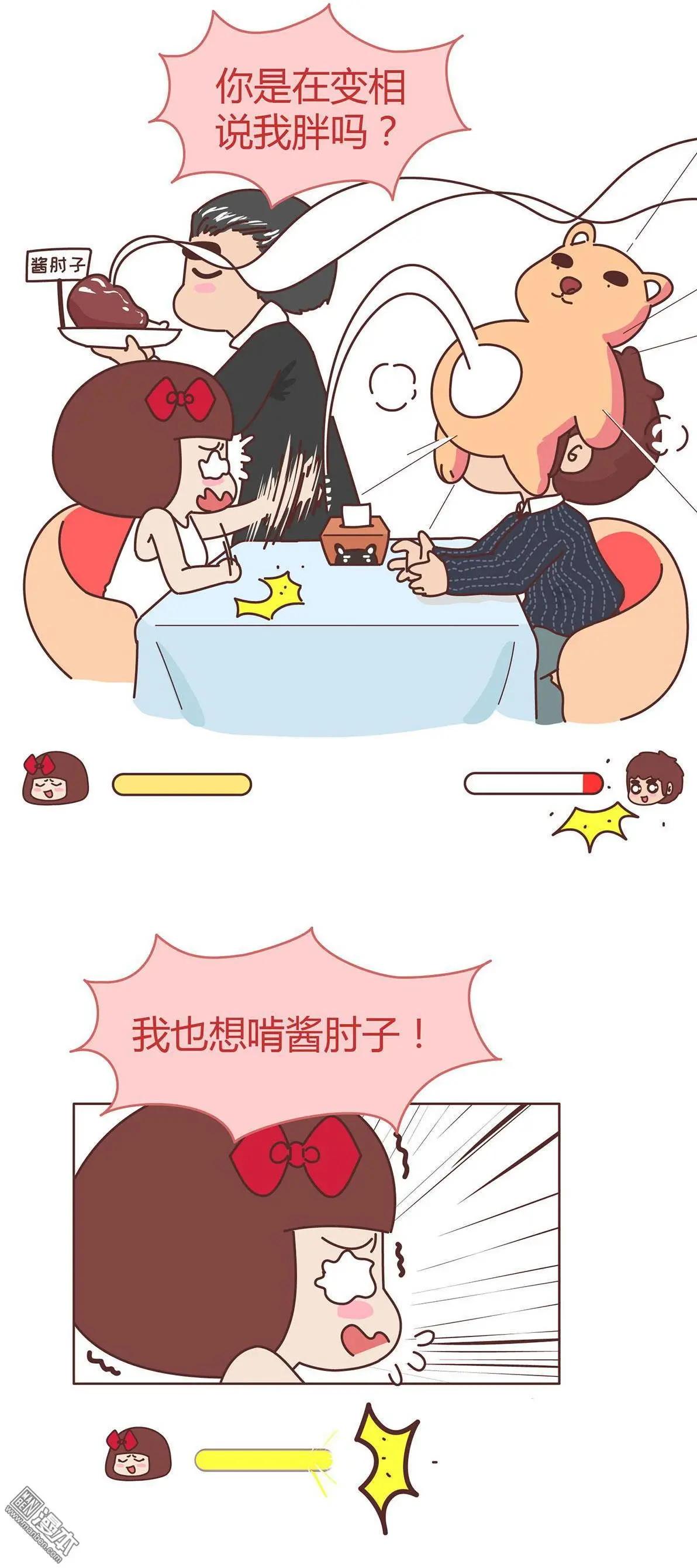 第312回 “我成功逼死了男友”5