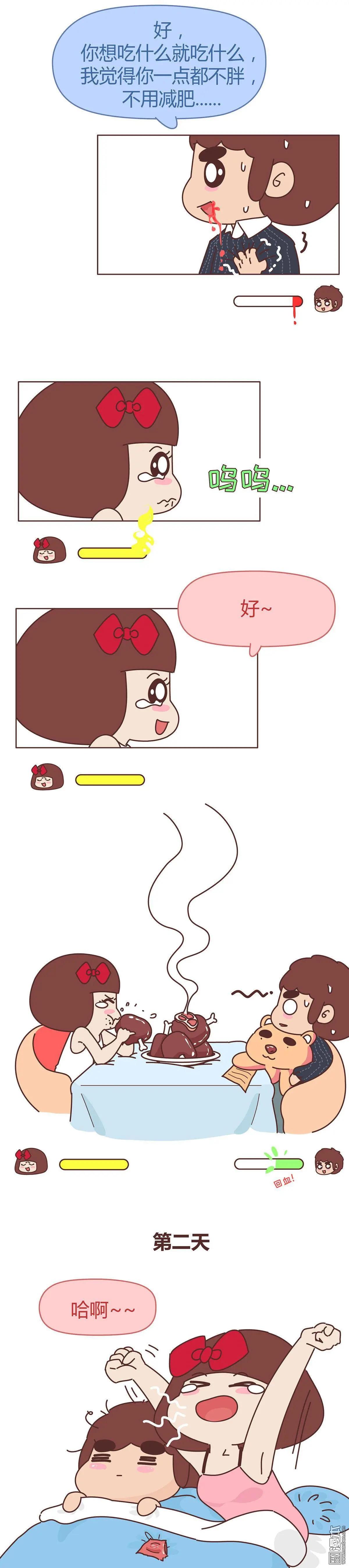 第312回 “我成功逼死了男友”6