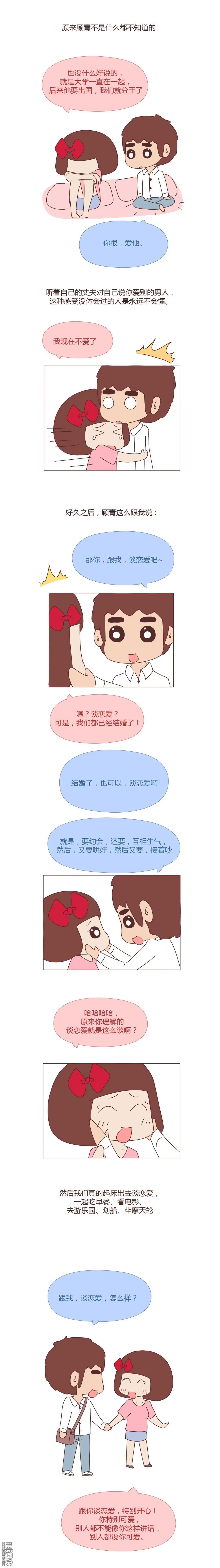 第353回 人是否只拥有一次深爱的能力11
