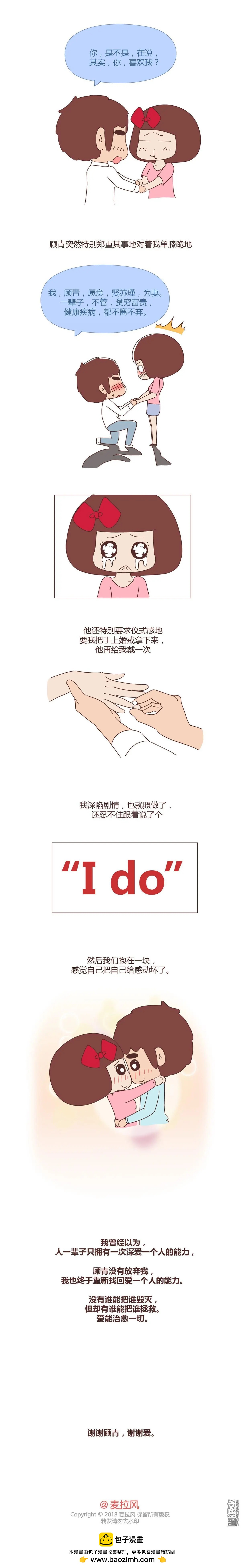 第353回 人是否只拥有一次深爱的能力12