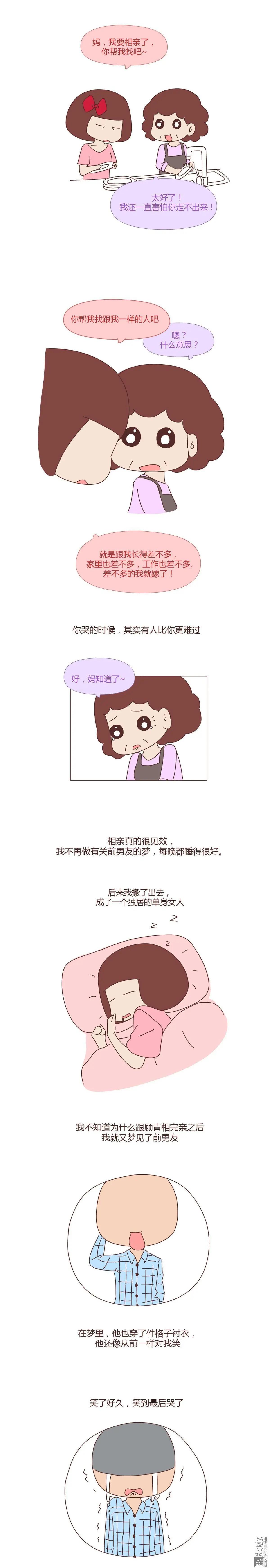 第353回 人是否只拥有一次深爱的能力2