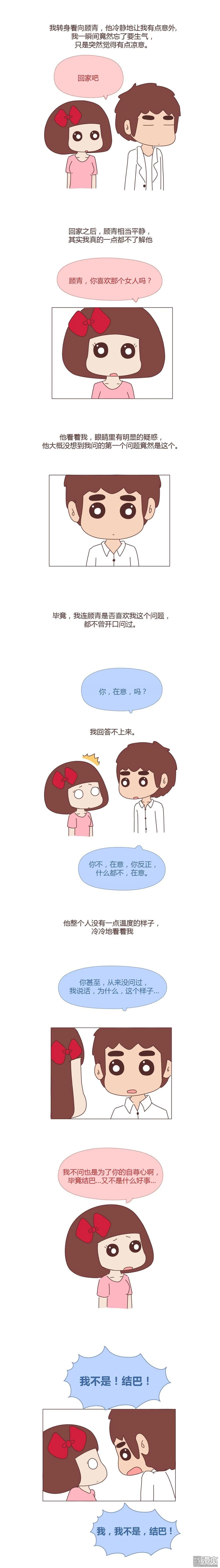 第353回 人是否只拥有一次深爱的能力6