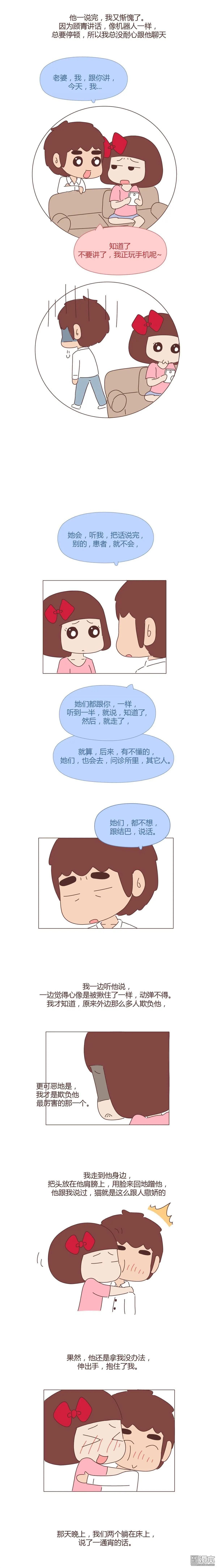 第353回 人是否只拥有一次深爱的能力8