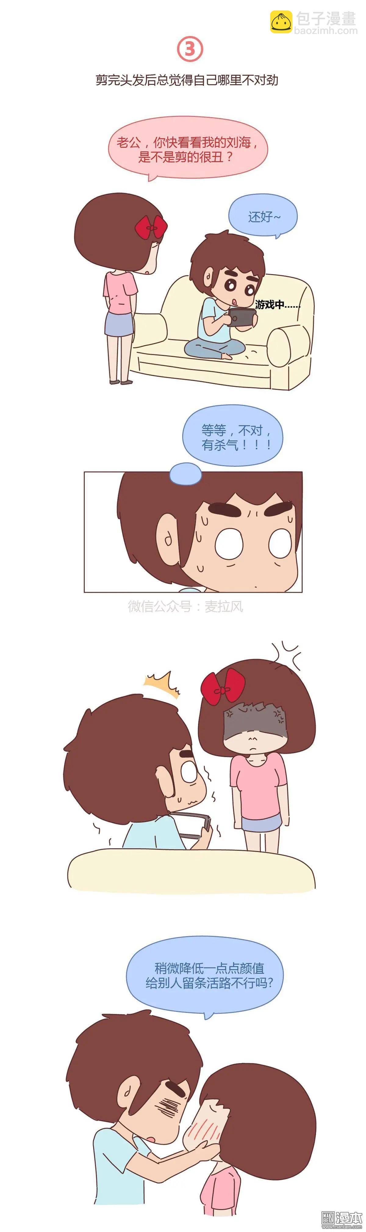 第372回 男人就是要脑速快2